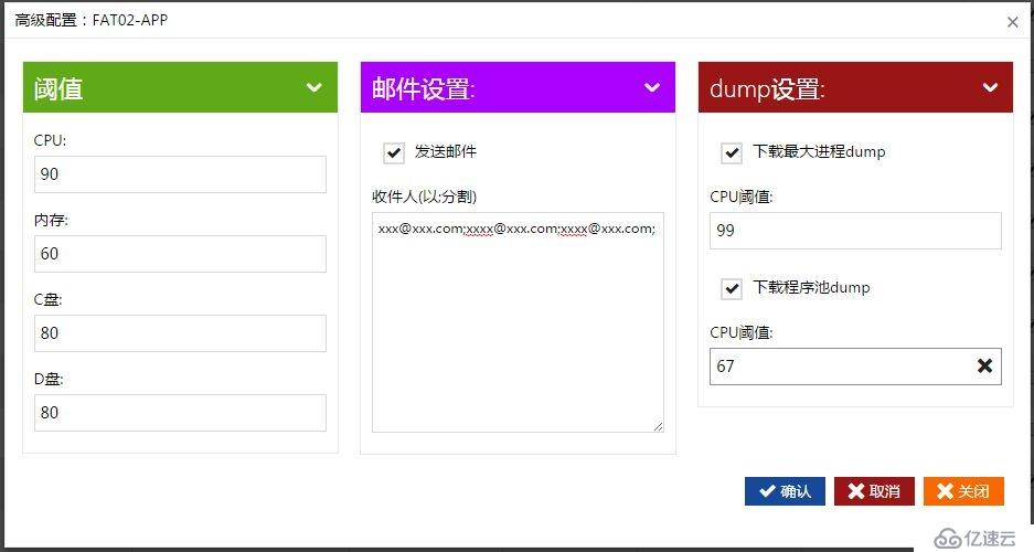 C#监控-机器资源监控：CPU、内存、C盘、D盘资源监控及邮件预警