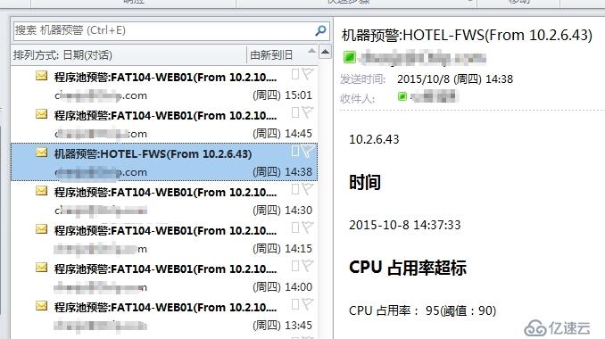 C#监控-机器资源监控：CPU、内存、C盘、D盘资源监控及邮件预警