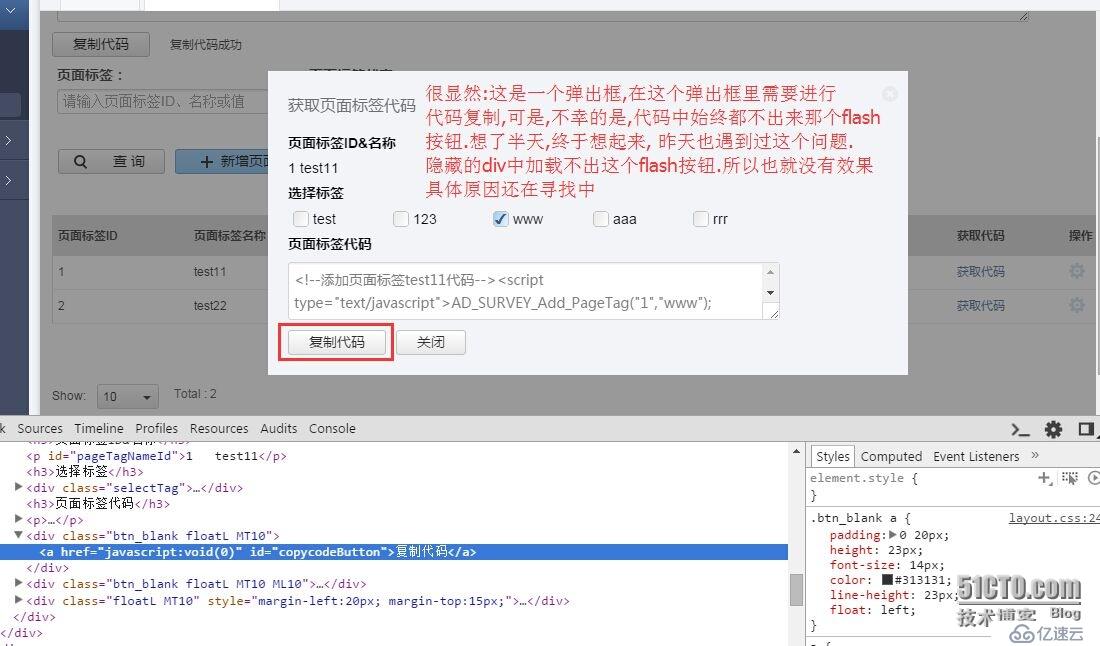 点击按钮复制文本内容  -- jquery Zclip  -- Zero Clipboard