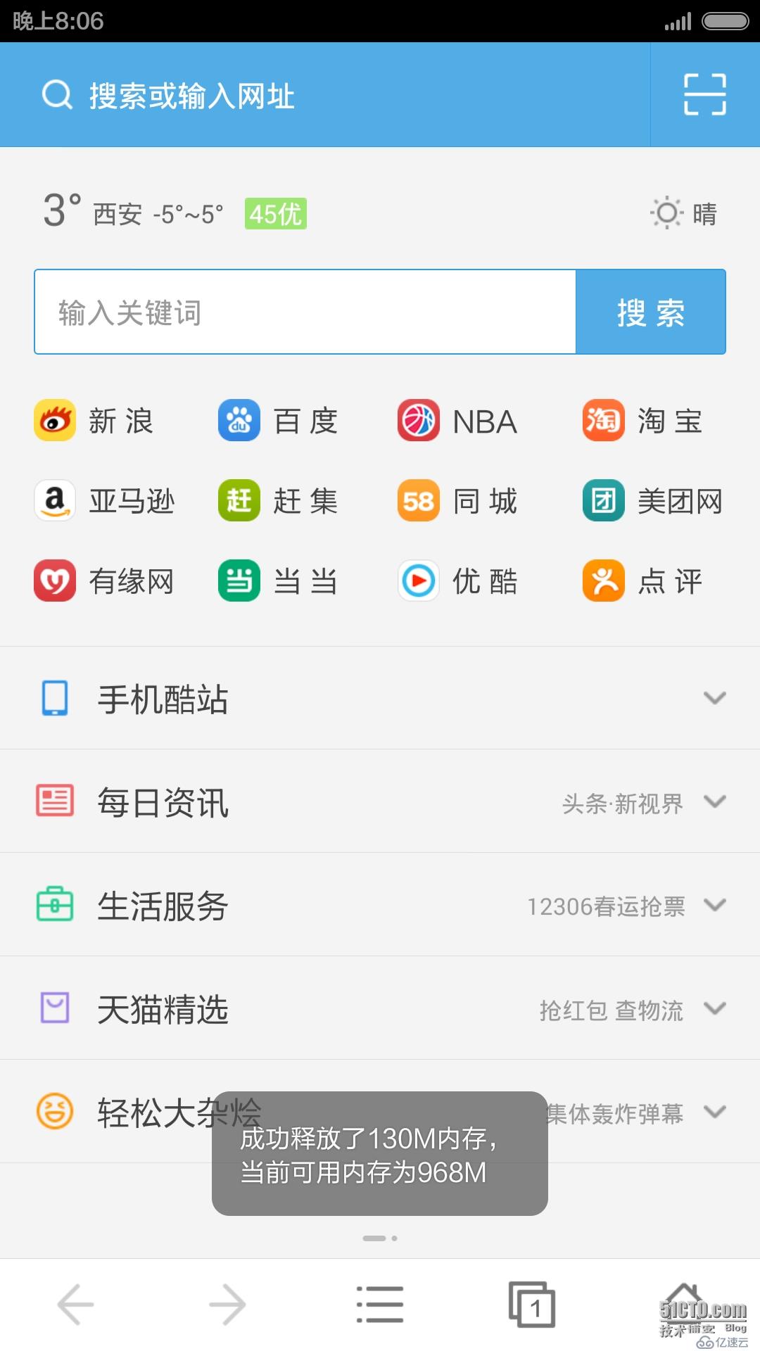 WebApp(JqueryMobile) 实战(二)