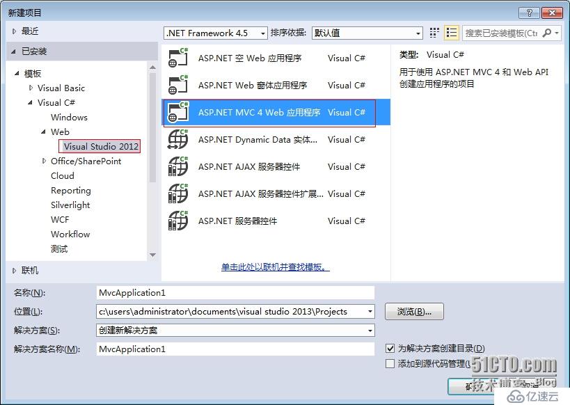 WebApp(JqueryMobile) 实战(一)