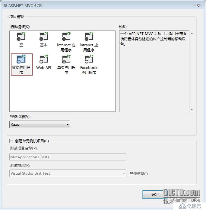 WebApp(JqueryMobile) 實(shí)戰(zhàn)(一)