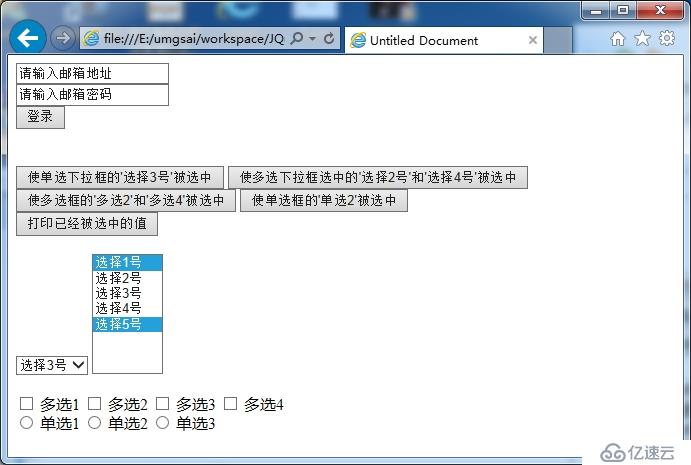 JQuery学习笔记-JQuery的html()方法和val()方法