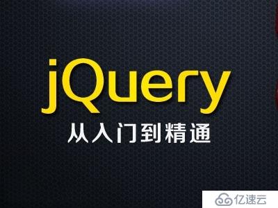 jquery 插件库