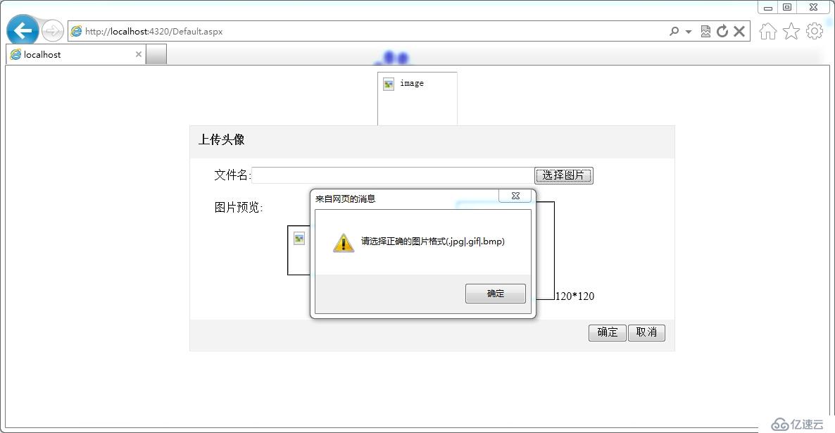 jQuery 关于IE9上传文件无法进入后台原因及解决办法（ajaxfileupload.js第四弹）