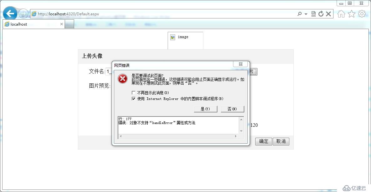 jQuery 关于IE9上传文件无法进入后台原因及解决办法（ajaxfileupload.js第四弹）