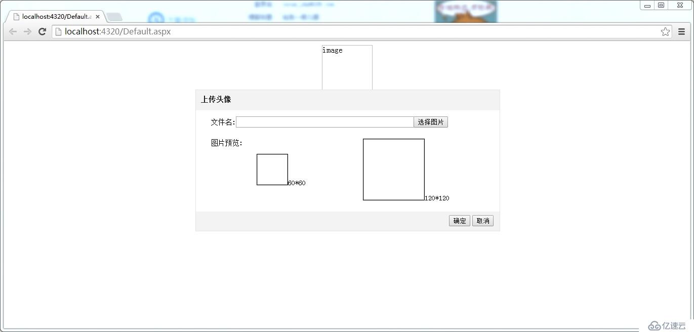 jQuery 自制上传头像插件-附带Demo实例（ajaxfileupload.js第三弹）