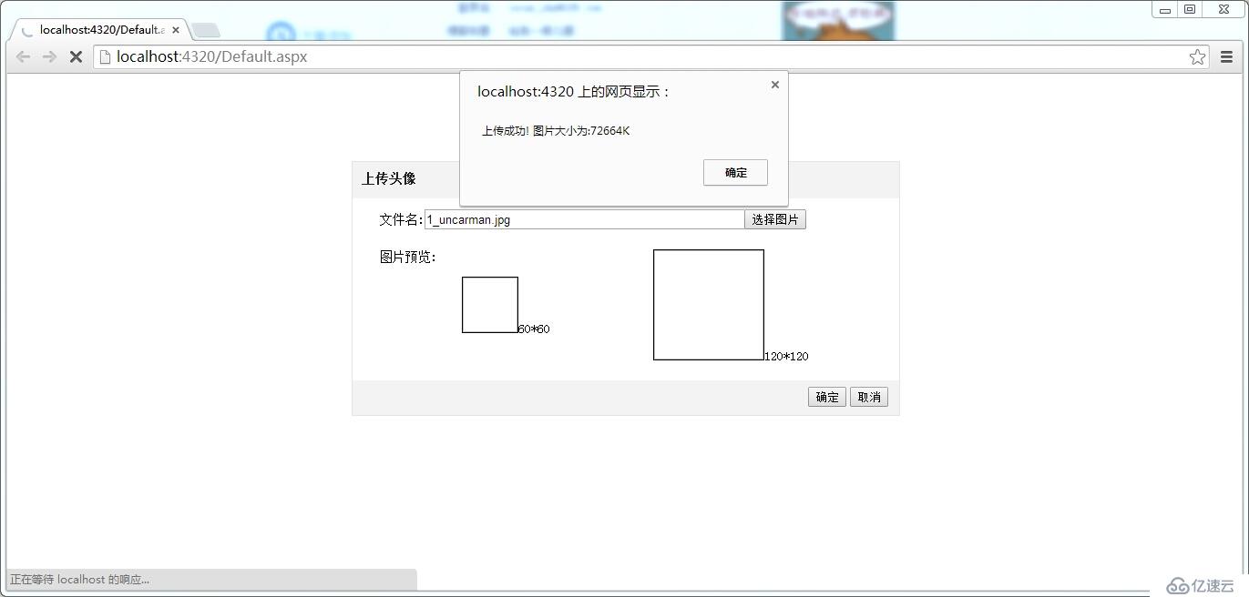 jQuery 自制上传头像插件-附带Demo实例（ajaxfileupload.js第三弹）