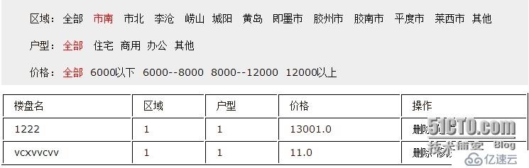 AJAX实现导航式多条件搜索