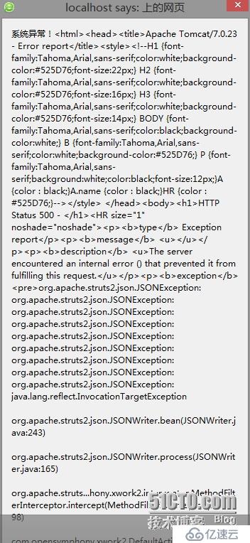 jquery ajax方法提交json格式数据报错，一直返回error问题-已解决