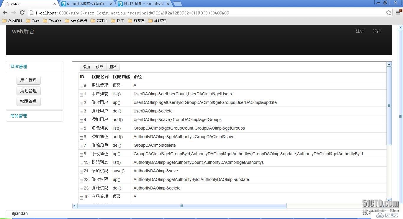 基于SSH2增删改查_结合bootstrap页面视图(7)