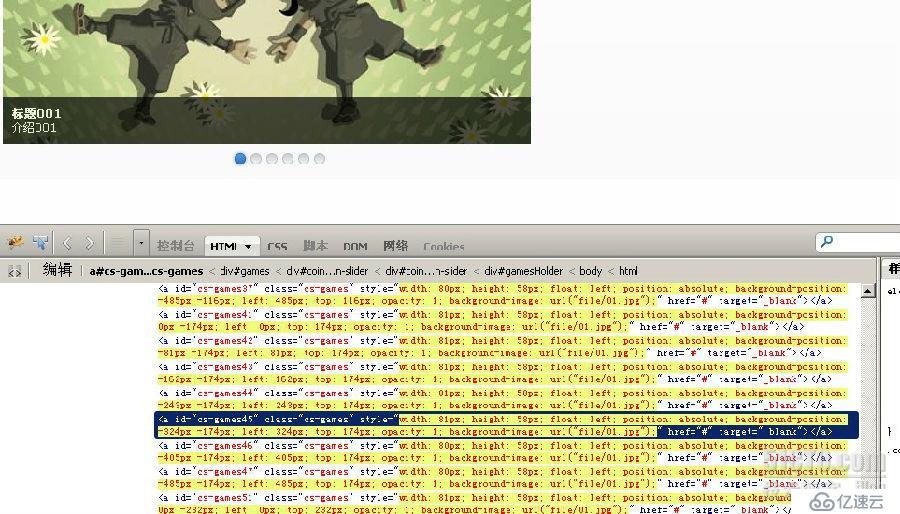 Jquery 焦点图-幻灯片效果