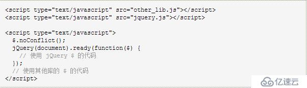 $.noConflict()方法--常用的方式