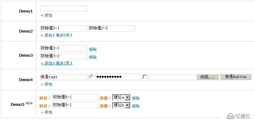 html动态添加input