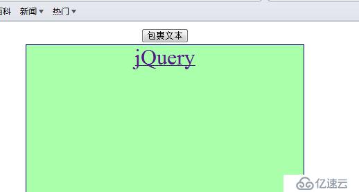 jQuery学习之 文档操作2