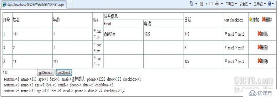 我的jQuery动态表格插件