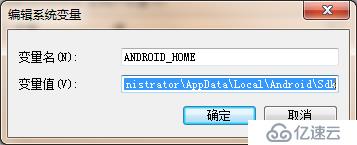 windows安裝android-studio-ide