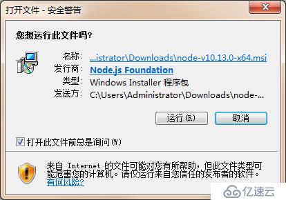 windows系统中怎么安装node