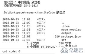 Electron —— 执行DOS命令有乱码