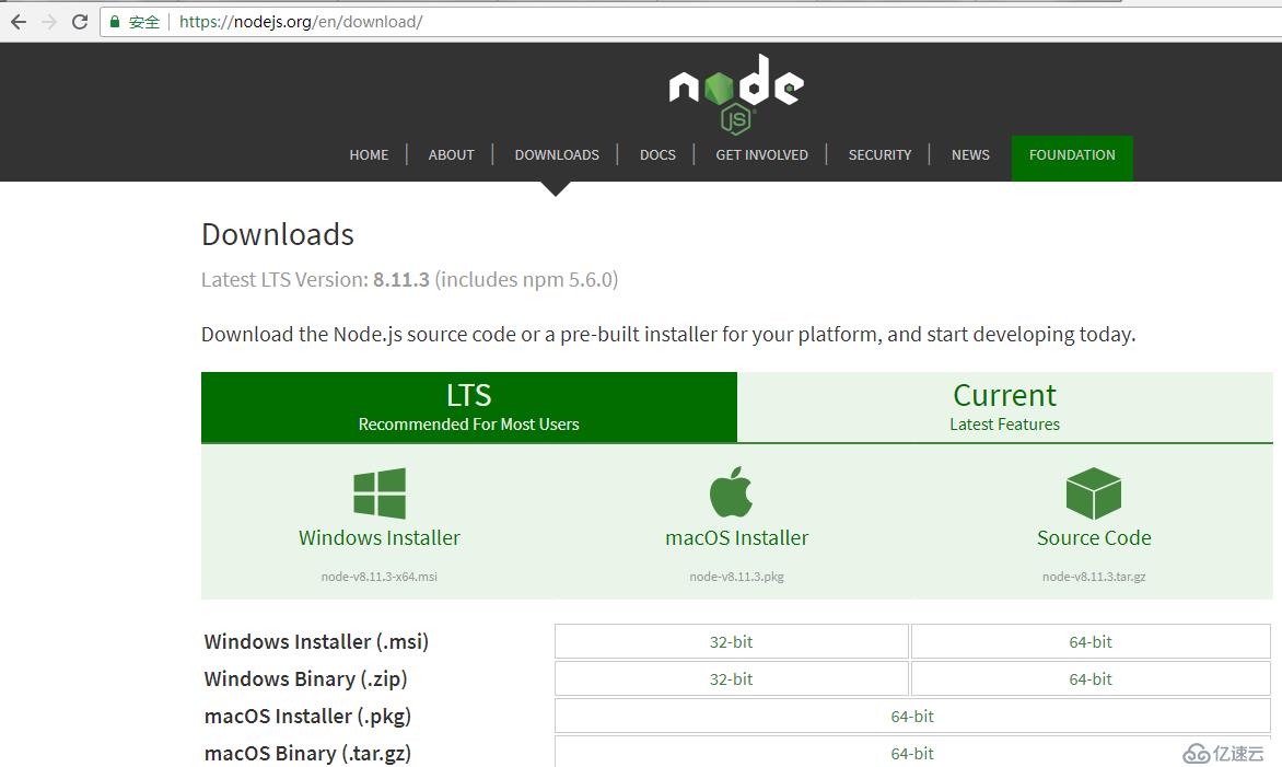 初学Node.js