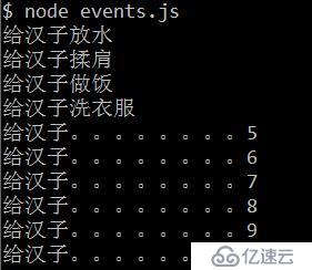 Node.js(十)——NodeJs事件