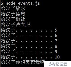 Node.js(十)——NodeJs事件