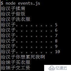 Node.js(十)——NodeJs事件
