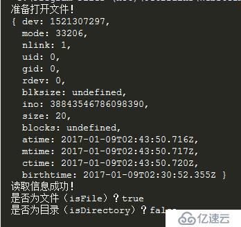 Node.js 初识 fs 模块