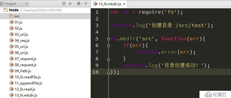 Node.js 初识 fs 模块