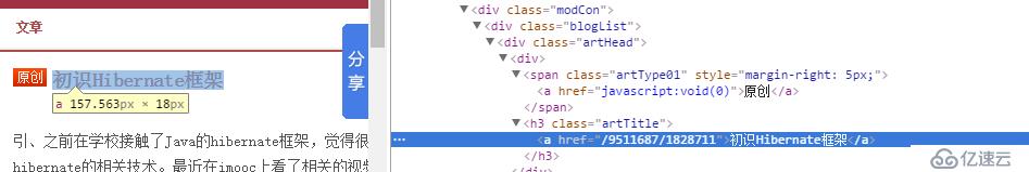 Node.js实现单页面爬虫