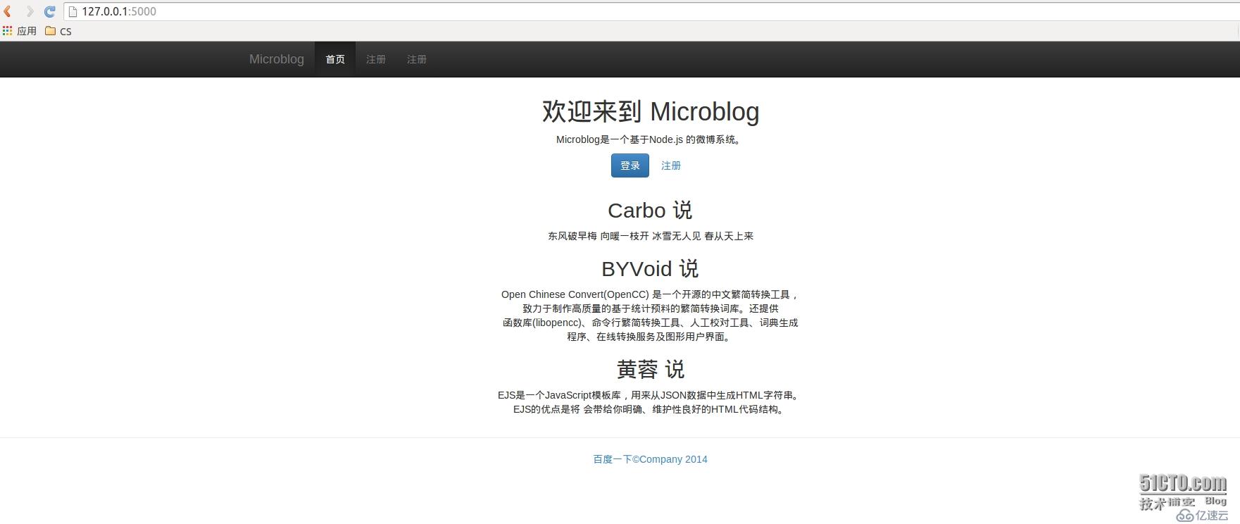 使用Nodejs创建基本的网站 Microblog--《Node.js开发指南》 1