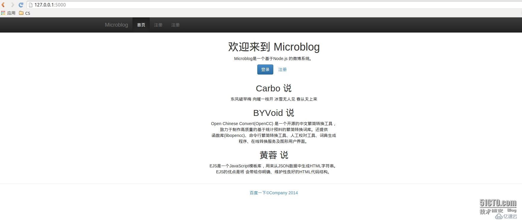 使用Nodejs創(chuàng)建基本的網(wǎng)站 Microblog--《Node.js開發(fā)指南》 1