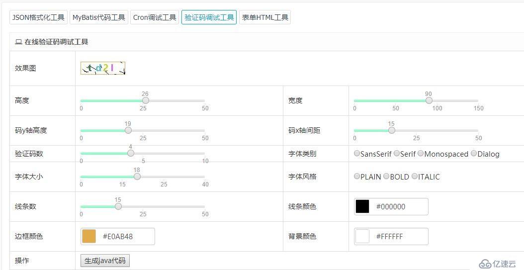 代码生成工具介绍