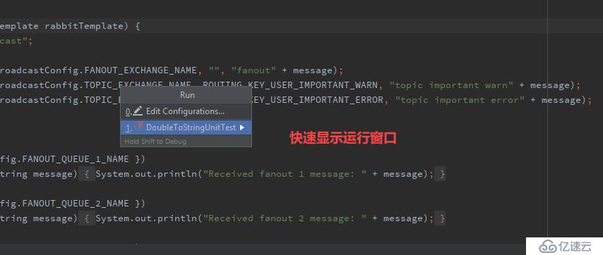 IntelliJ快速调出运行窗口的方法