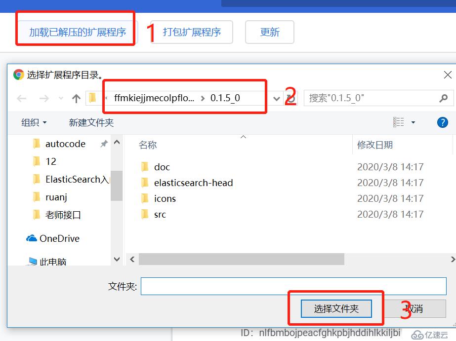 如何安装ElasticSearch-hard插件和IK分词器？