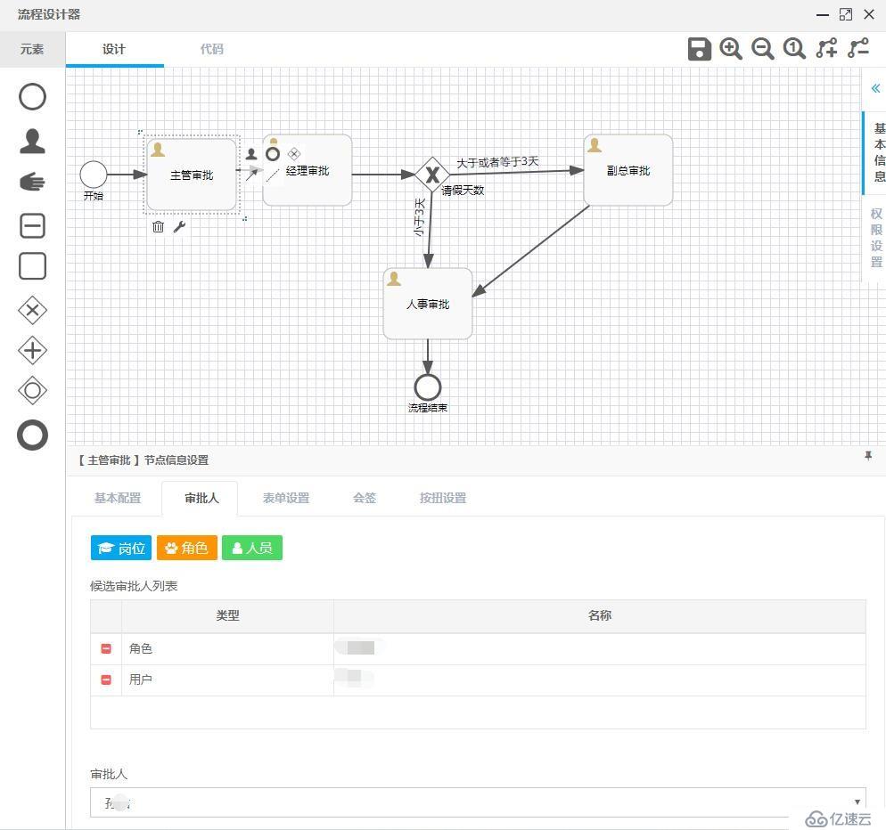 java快速开发框架工作流引擎介绍