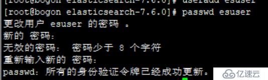 elasticsearch安装和配置