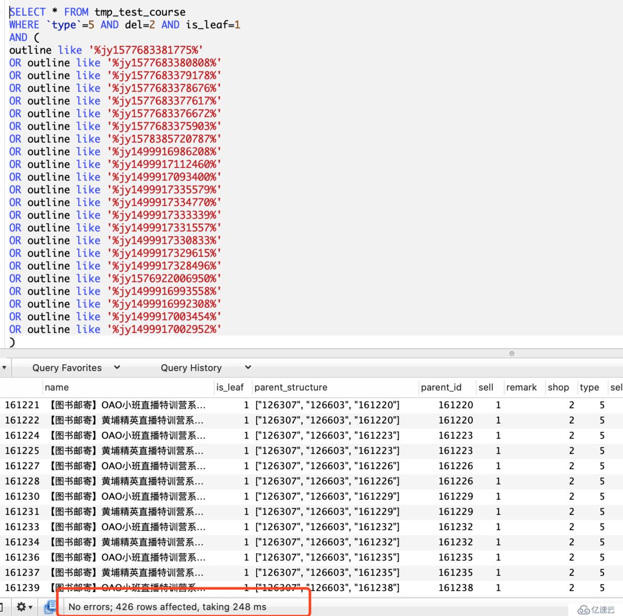 MySQL有多少种查询和检索方法？