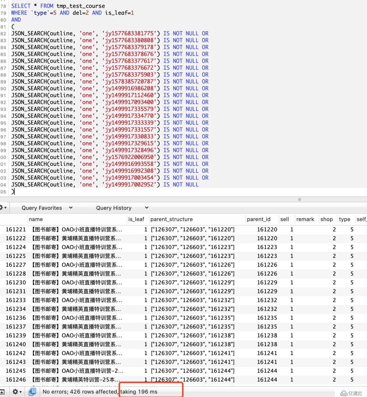 MySQL有多少种查询和检索方法？