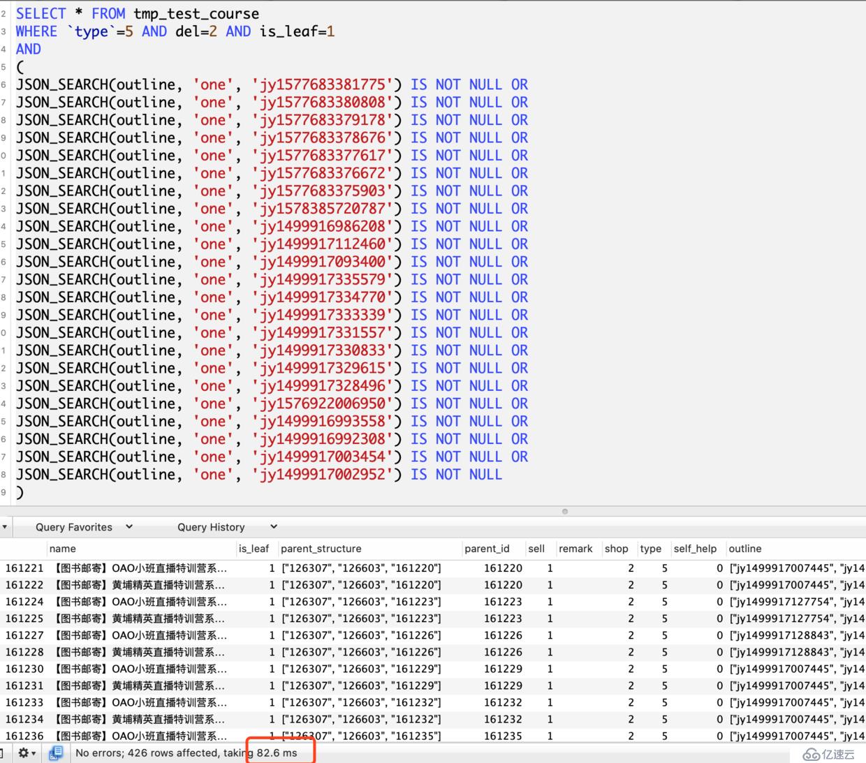 MySQL有多少种查询和检索方法？