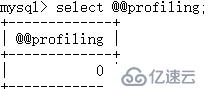 MySql中show profile的用法