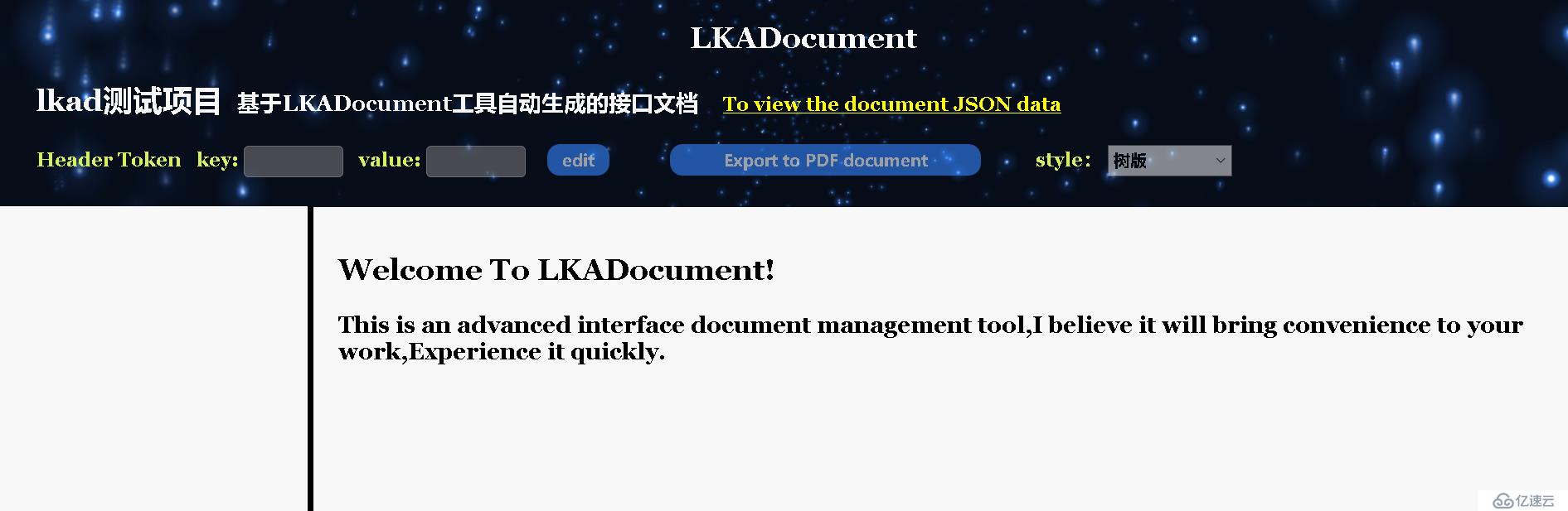 告别手写接口文档时代，比Swagger功能更强大的LKADocument接口文档管理框架诞生了！