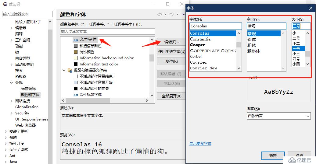 Java开发环境、数据类型和运算符介绍