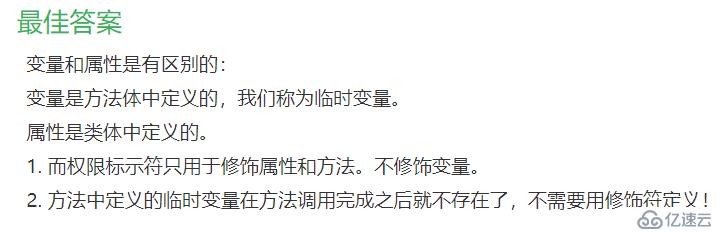 为什么在方法中定义变量时不能用权限修饰符