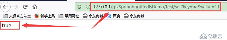 SpringBoot整合Redis完整步骤