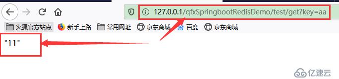 SpringBoot整合Redis完整步骤