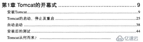 Tomcat全方位解析