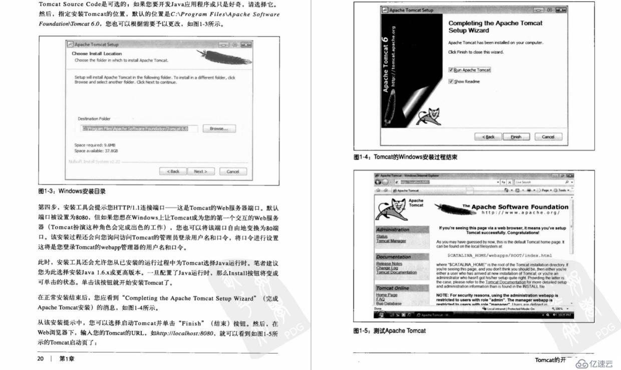 Tomcat全方位解析