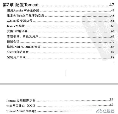 Tomcat全方位解析