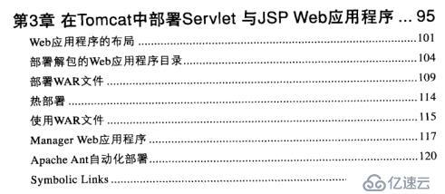 Tomcat全方位解析